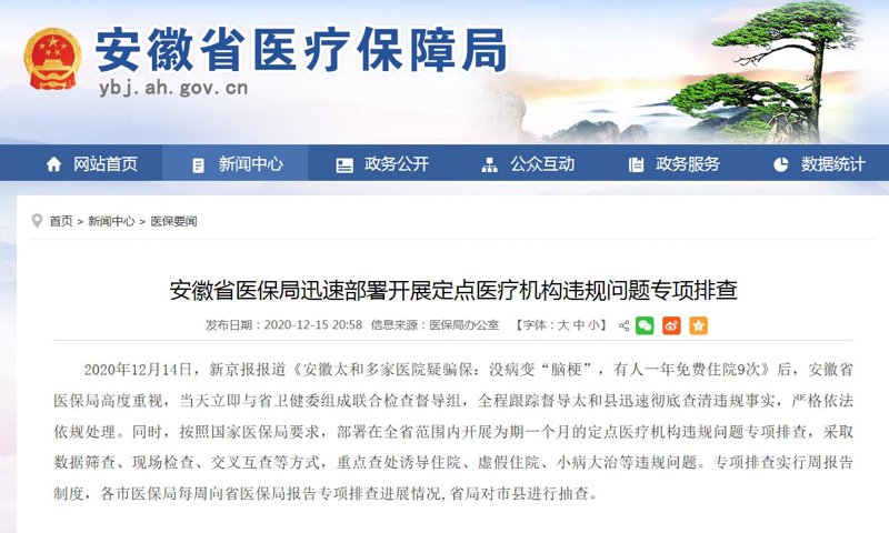 长征微创外科